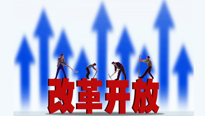 中央出大事啦，深化改革的重大举措与社会发展的历史性机遇，中央深化改革重大举措，社会发展历史性机遇来临