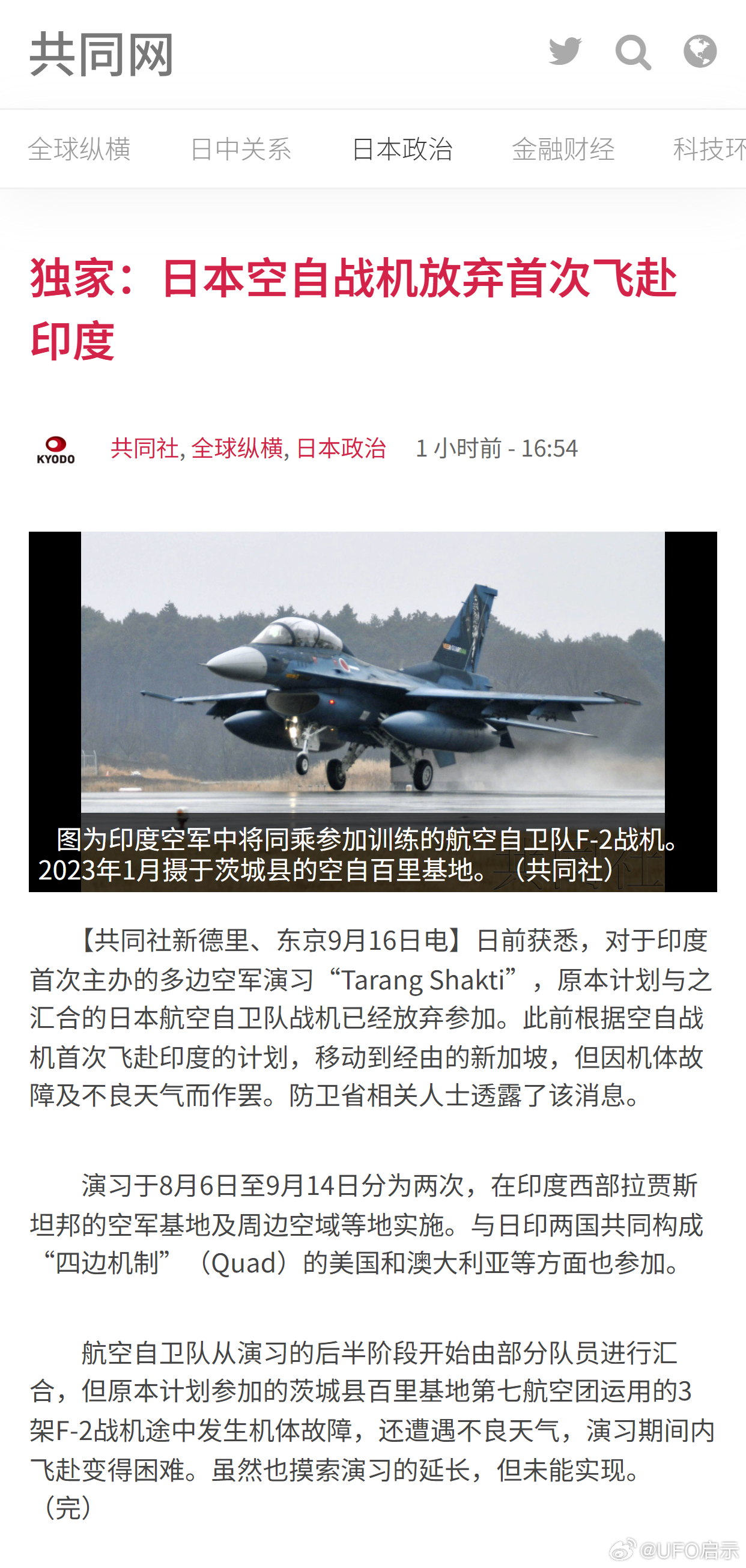 日本现役战机概览,技术、应用与未来发展,日本现役战机概览,技术、应用及未来发展趋势