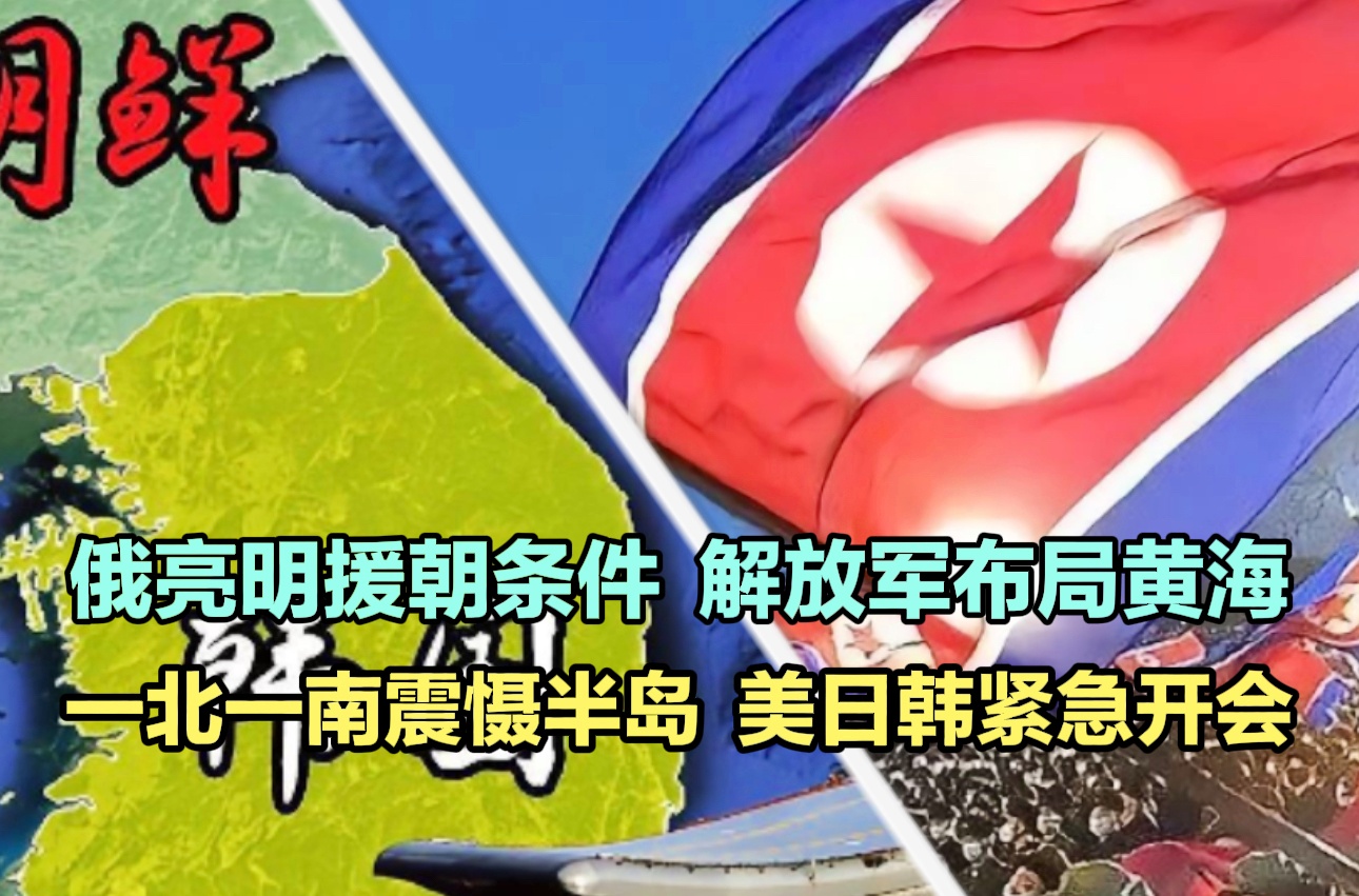 美日韩黄海联合军演时间，地区安全局势的新观察，美日韩黄海联合军演，地区安全局势再观察