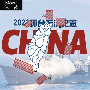 台湾在2022年的新篇章，台湾在2022年的新篇章开启