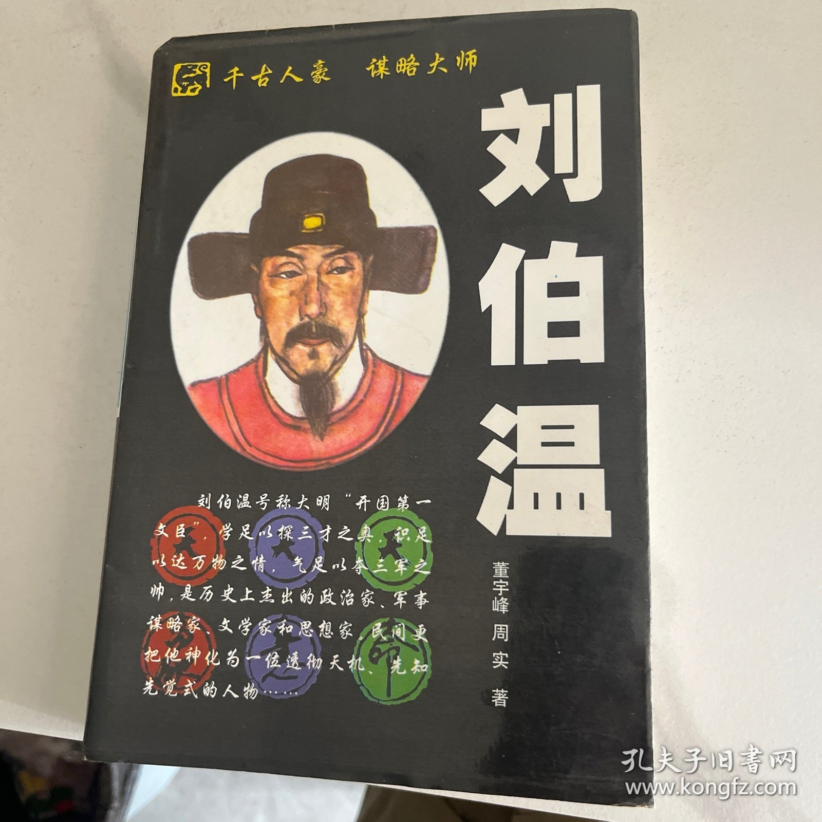 白小妲一肖中特刘伯温，神秘传奇与当代启示，神秘传奇人物刘伯温与白小妲预言，历史与现代的启示
