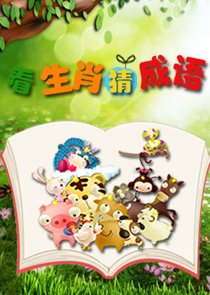 买一注猜生肖，探索生肖彩票的魅力与挑战，生肖彩票的魅力与挑战，一注探索之旅