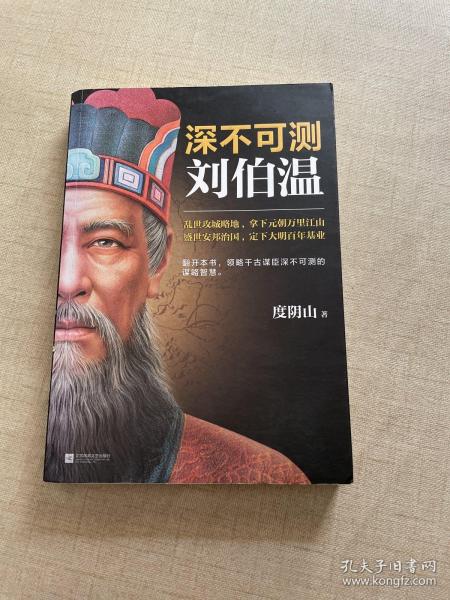 揭秘刘伯温传奇，一肖中特的预测与智慧，刘伯温传奇，揭秘预测智慧，一肖中特的神秘预言