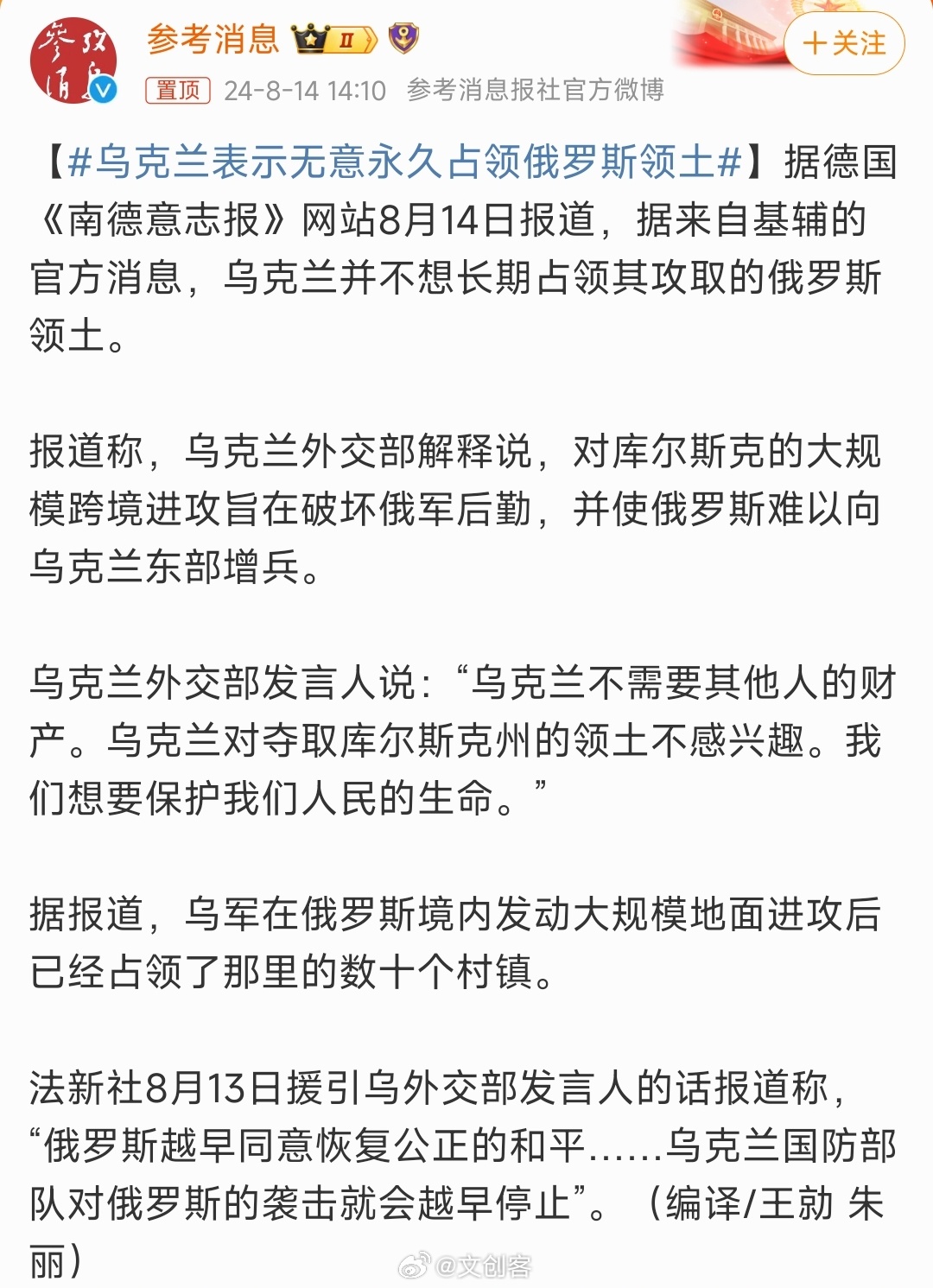 俄罗斯与乌克兰的最新局势,九月的观察与分析,俄罗斯与乌克兰最新局势,九月的观察与分析报告