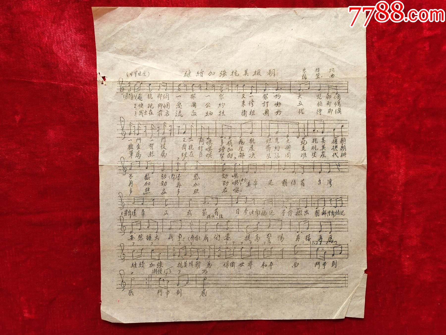 抗美援朝歌曲打拍子，历史的旋律与时代的节拍，抗美援朝歌曲的节奏拍打，历史的旋律与时代的同步节拍