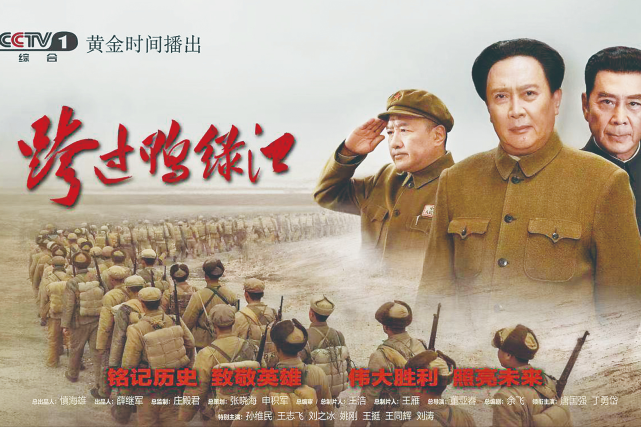 跨过鸭绿江,一部深度展现历史波澜的40集电视剧全集,电视剧跨过鸭绿江,深度展现历史波澜的四十集传奇剧集