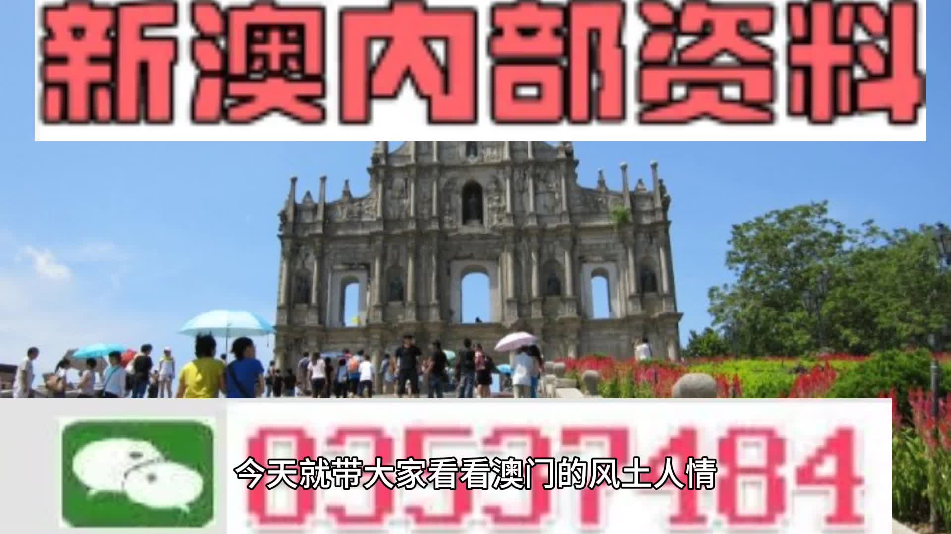 新澳天天开彩资料大全，新澳天天开彩资料大全——全面解析彩票信息