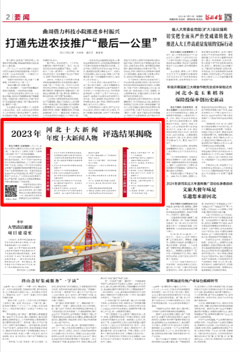 今日新闻摘抄十条(2023年5月),今日新闻摘要,2023年5月最新时事报道(十条)