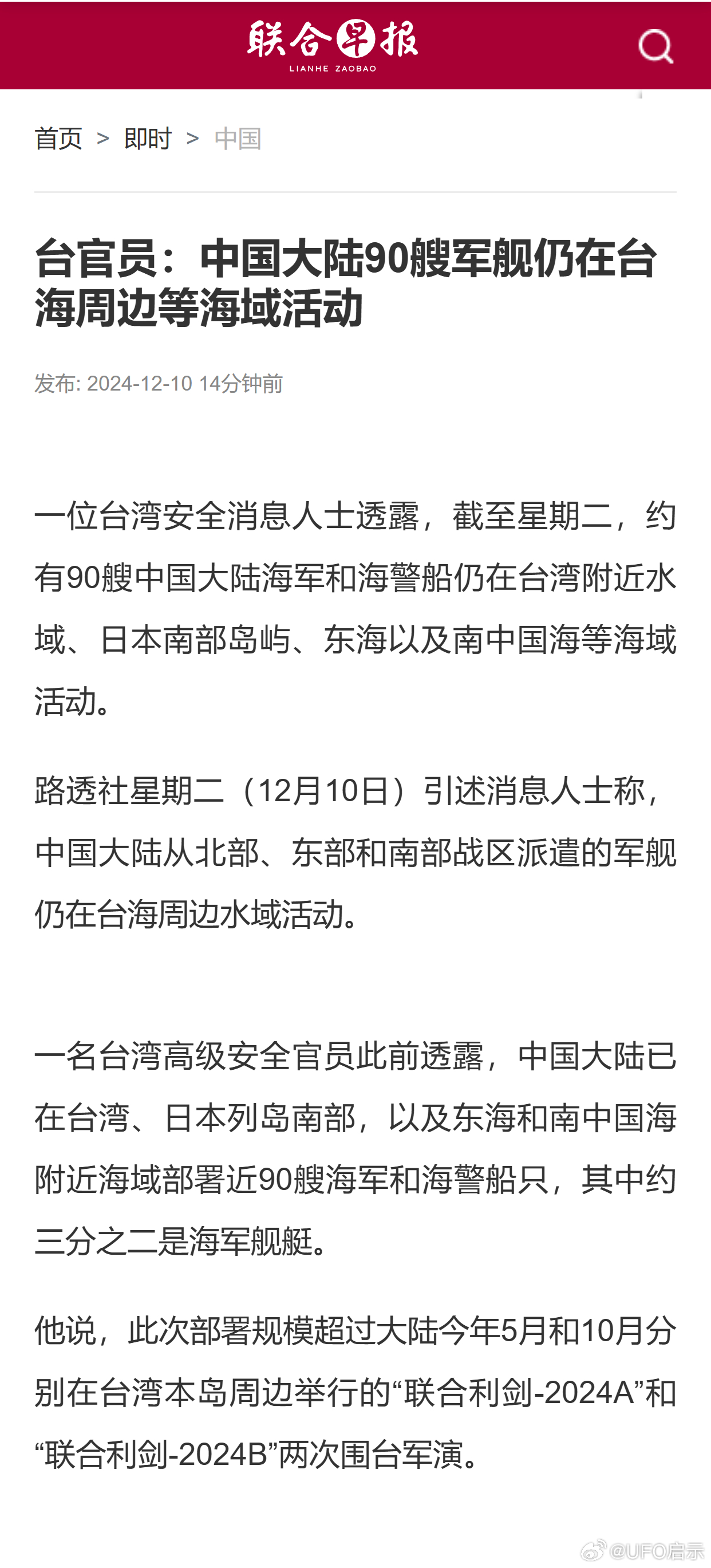 中国在台海军演历史记录,回顾与前瞻,中国台海军演回顾,历史记录与未来展望