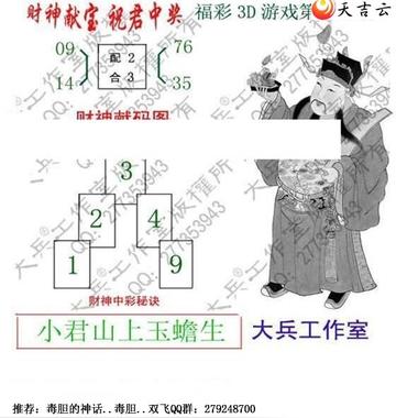 神秘预言与传奇人生