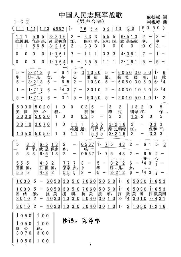 中国人民志愿军抗美援朝战歌，英勇与信念的永恒旋律，中国人民志愿军抗美援朝战歌，英勇与信念的永恒旋律传承至今