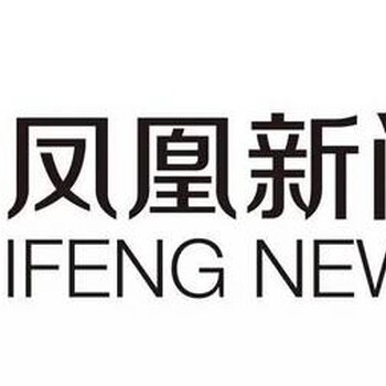 凤凰网新闻举报电话,构建透明沟通桥梁,维护新闻真实性与公正性,凤凰网新闻举报电话,构建沟通桥梁,保障新闻真实性与公正性