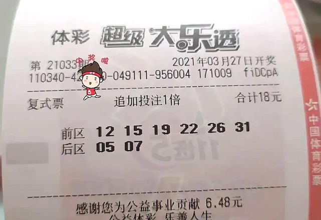 澳门六开奖结果第33期，开奖数据与深度解读，澳门六开奖第33期结果及深度解读