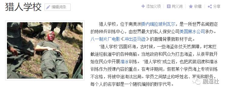 猎人学校的存在与意义，猎人学校的存在及其意义