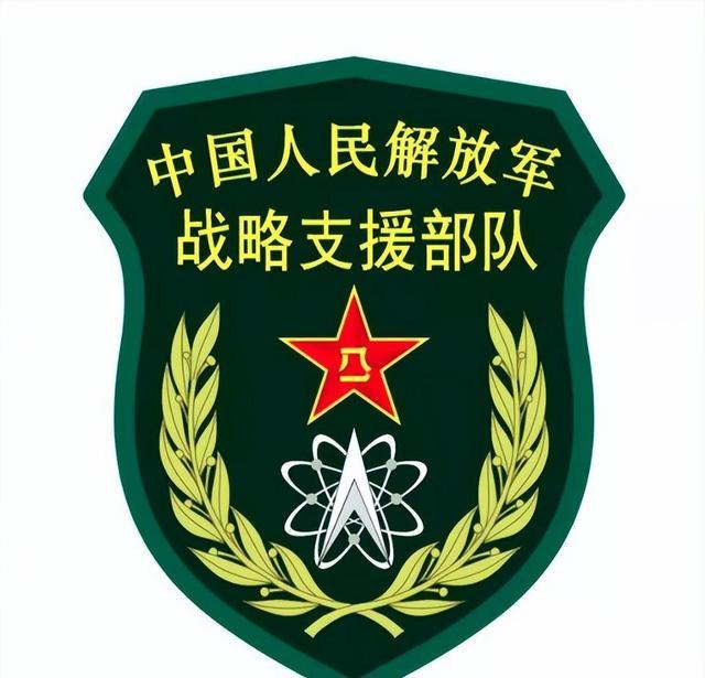 战略支援部队取消了，深度解读与未来展望，战略支援部队转型，深度解读与未来展望