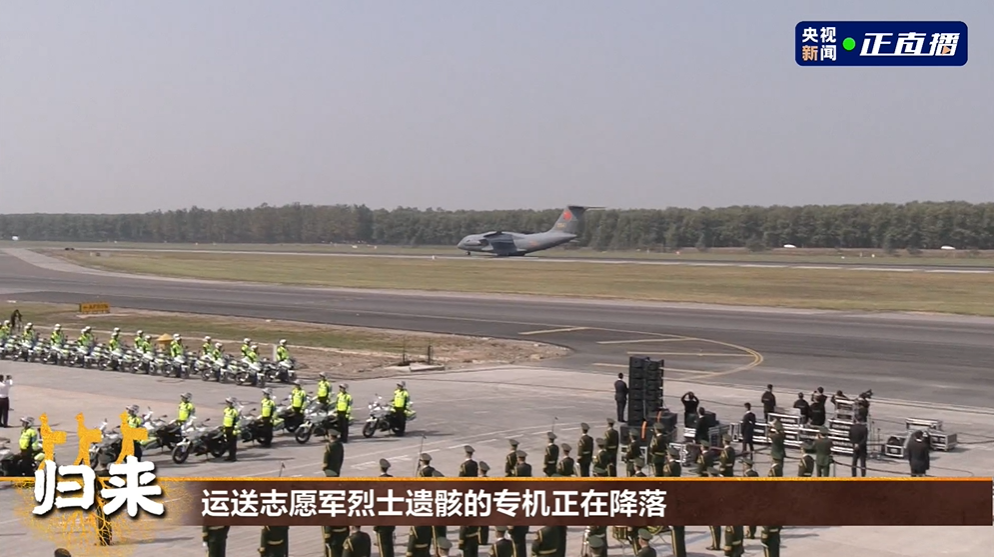 歼-20护航志愿军遗骸归国，传承英雄精神，铭记历史荣光，歼-20护航英烈遗骸归国，传承英雄精神，铭记历史荣光