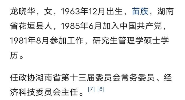 龙绍华,地域背景与人生轨迹的探寻,龙绍华,地域背景与人生轨迹的探寻之旅