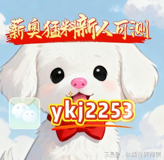 新澳今晚出什么?探索未知的神秘面纱,探索新澳今晚的神秘面纱,揭晓未知惊喜