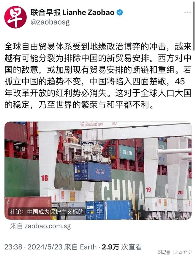 中国局势最新消息2024年展望，中国局势展望，2024年最新动态与趋势分析