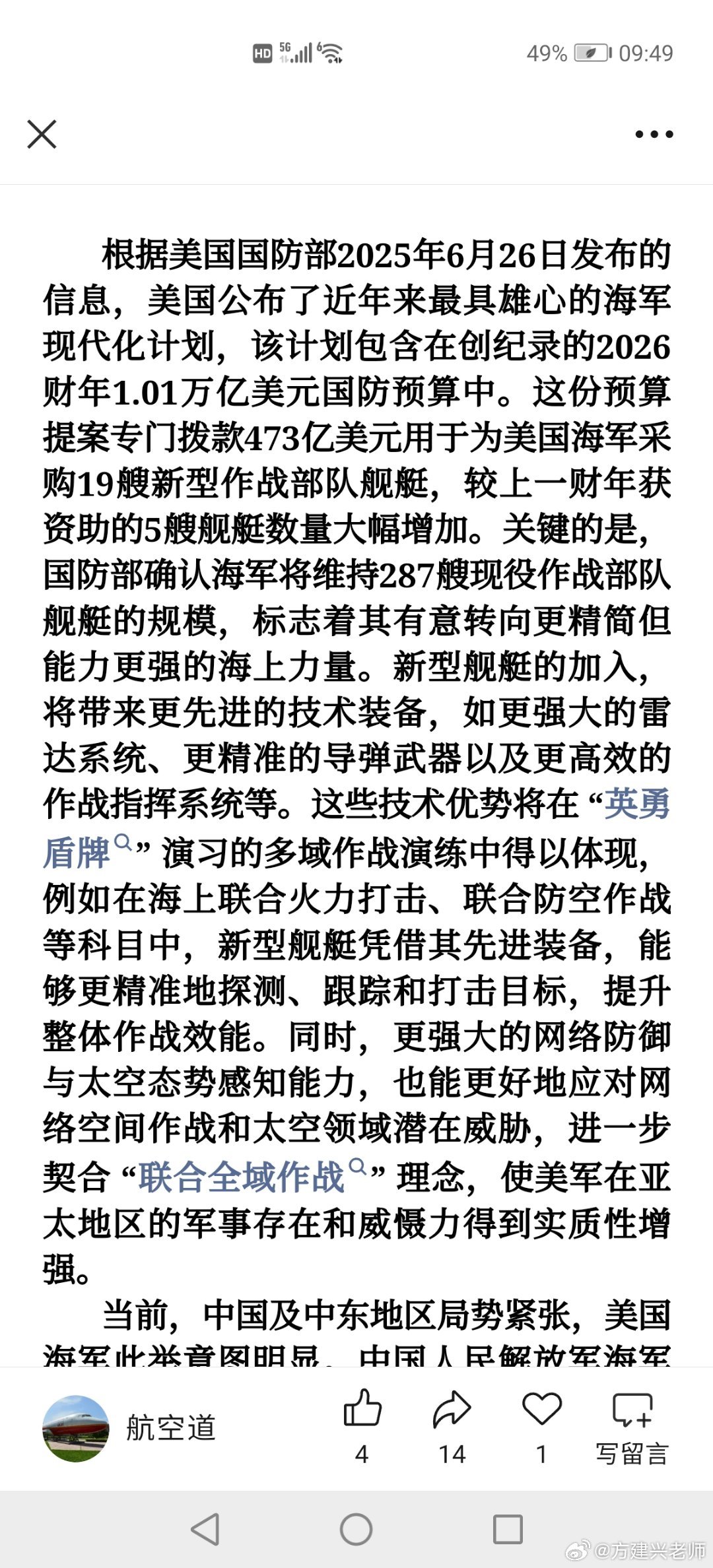 中国局势最新消息2024年展望,中国局势展望,2024年最新动态与趋势分析