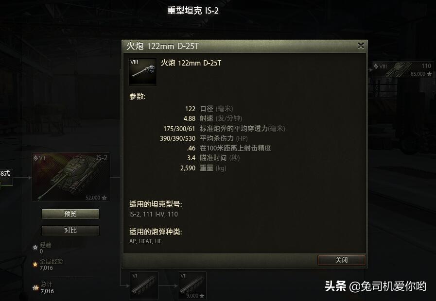 苏系重坦推荐,深度解析与实战应用,苏系重坦深度解析与实战应用指南