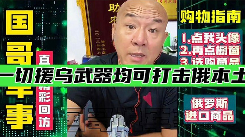 囯哥说军事直播间,深度解析军事热点,引领军事潮流,囯哥军事直播间,深度解析军事热点,引领潮流风向标