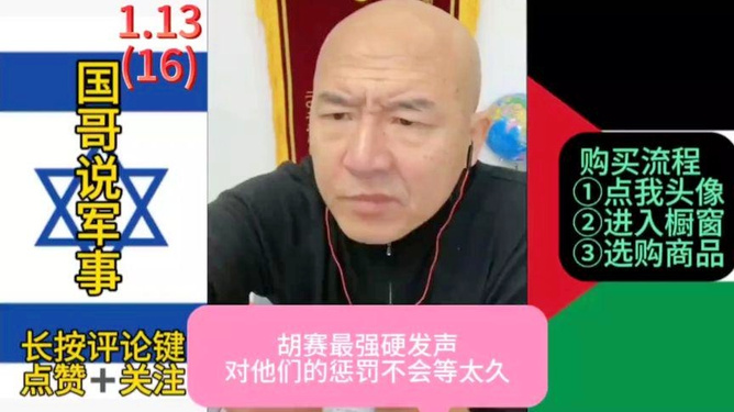 囯哥说军事直播间,深度解析军事热点,引领军事潮流,囯哥军事直播间,深度解析军事热点,引领潮流风向标