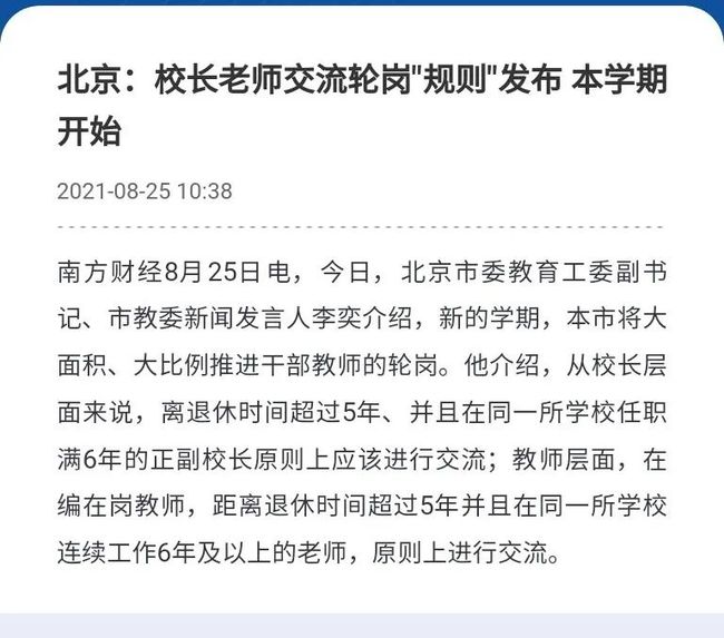 昨日凌晨北京突然宣布重大消息,真相揭秘与深度解析,北京凌晨揭秘重大消息,深度解析与真相揭秘
