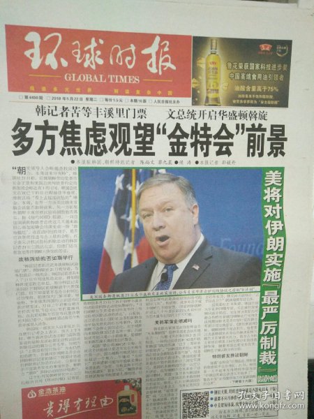 环球时报特约评论员,时代背景下的国际观察与深度解析,时代背景下的国际观察与深度解析,环球时报特约评论员的视角