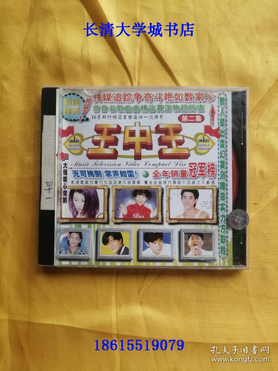 王中王资料一肖中得的奥秘,揭示成功背后的故事,揭秘王中王资料背后的奥秘,成功背后的故事与一肖中得的传奇经历