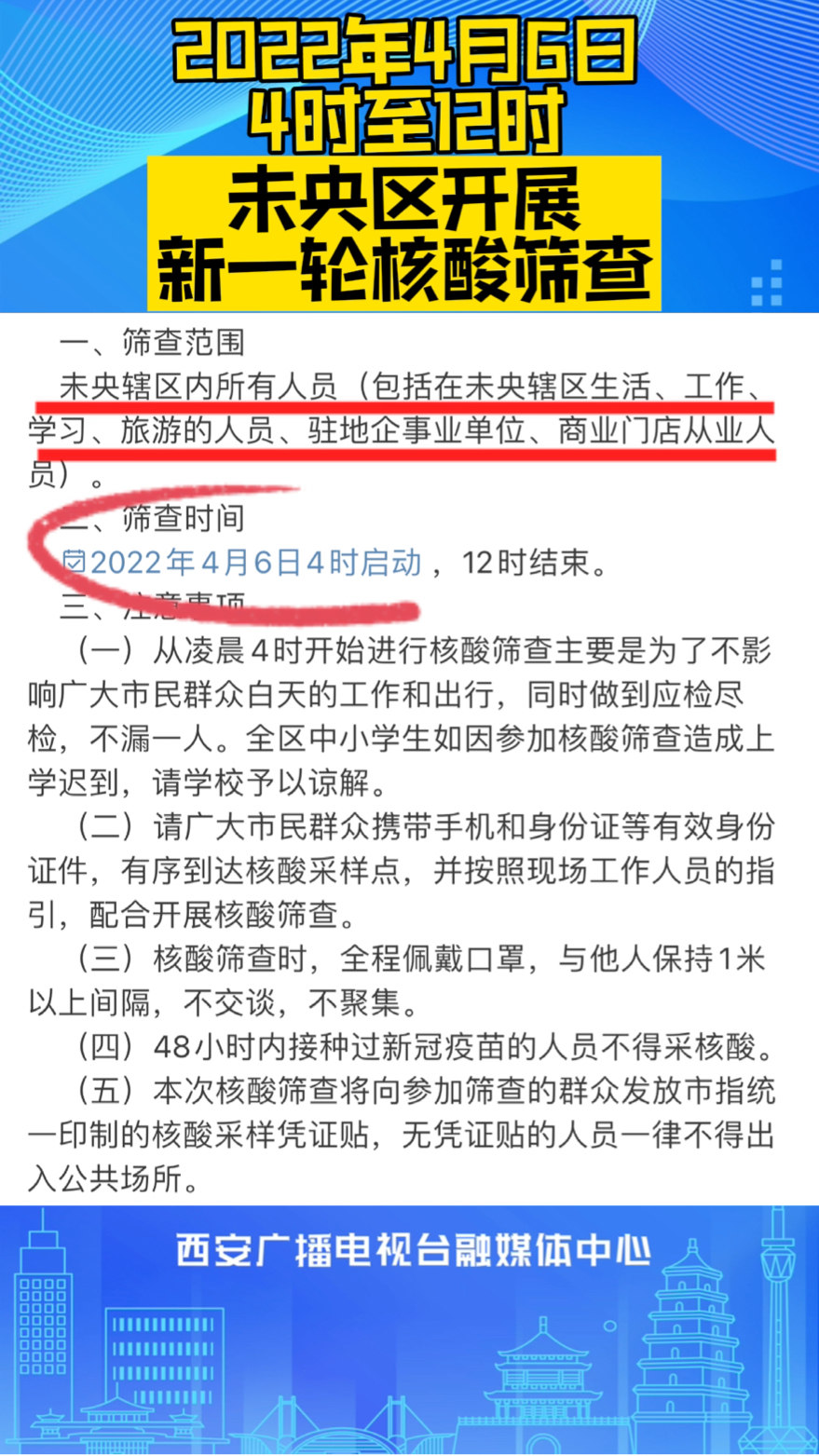 2022年4月6日新闻综述,全球经济动态、科技创新与社会发展,全球经济动态、科技创新与社会发展的最新进展,2022年4月6日新闻综述