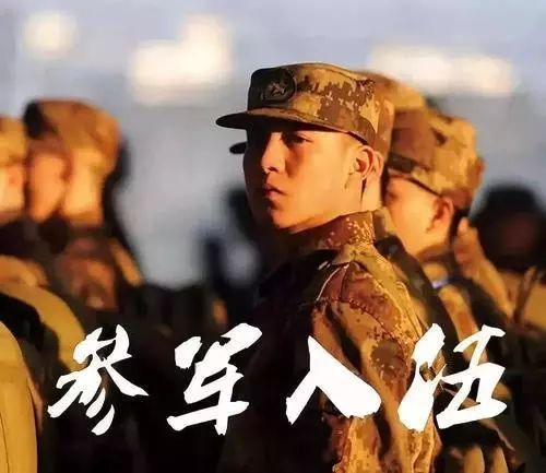 人民武装部官网下载保留学籍申请的相关解析，人民武装部官网下载保留学籍申请解析指南