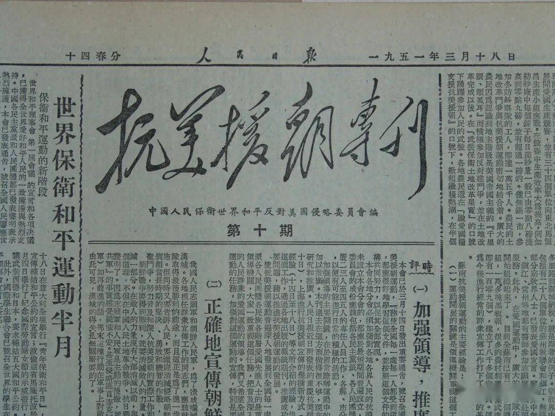 纪念抗美援朝的歌词,永恒的英勇与牺牲,纪念抗美援朝,永恒的英勇与牺牲之歌