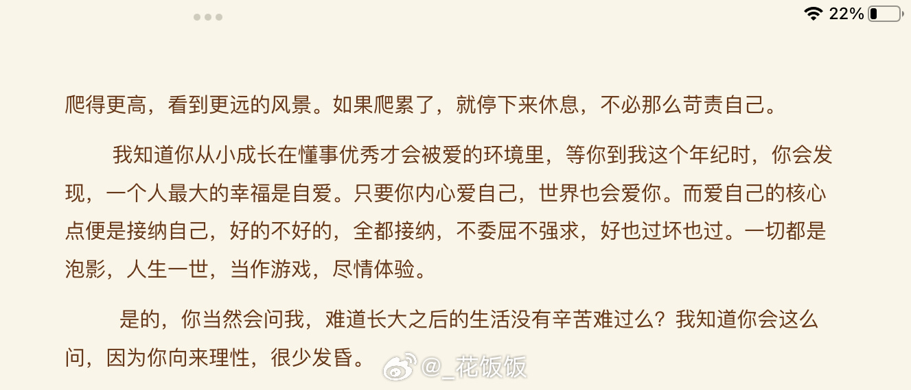 致18岁的自己的一封信，致18岁青春自己的信