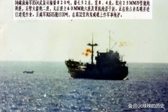 中越海战1974大海战纪录片，历史的见证与时代的回响，中越海战纪录片，见证历史，回响时代的大海战记忆