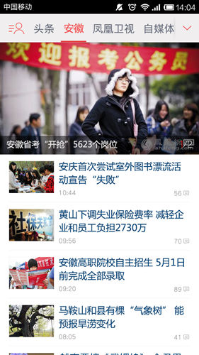 安徽新闻头条最新消息,聚焦安徽发展,一览地方动态,安徽最新发展动态,新闻头条与地方动态聚焦