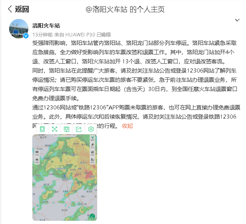 最新消息疫情洛阳火车站停运通知,洛阳火车站疫情最新消息,停运通知