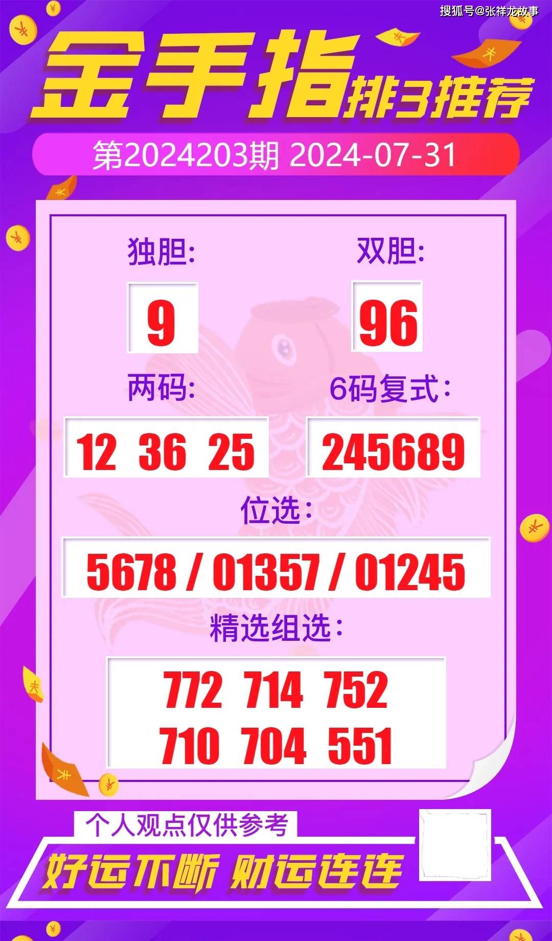 今期王中王必中一肖——探寻幸运之钥,幸运之钥揭秘,王中王必中生肖预测