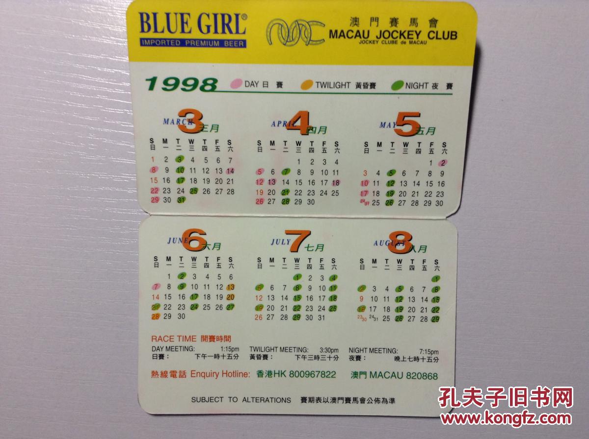 马会传真与澳门彩，探索神秘与机遇的交汇点，马会传真与澳门彩，神秘与机遇的交汇探索