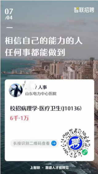 中部战区总医院招聘2022,人才招募的新篇章,中部战区总医院2022年人才招募启事,新篇章开启