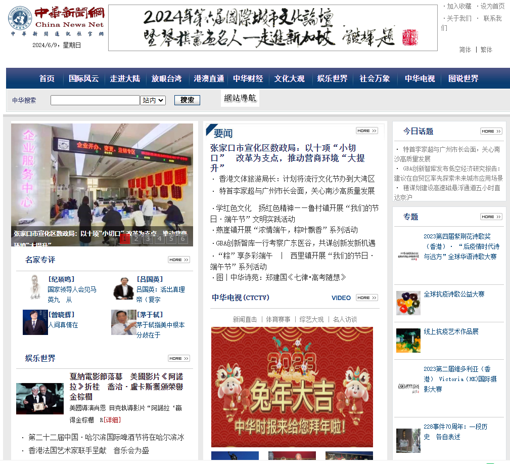 大中华论坛,连接亿万华夏儿女的心灵纽带,大中华论坛,亿万华夏儿女的精神纽带