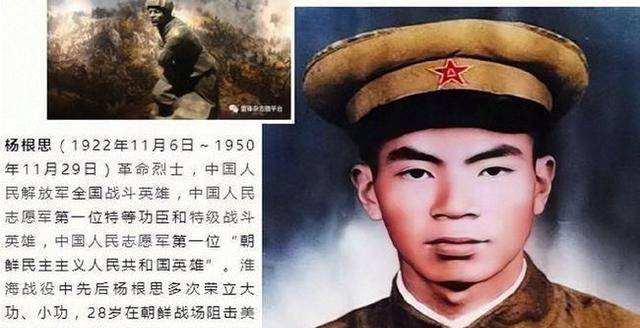 特级战斗英雄杨根思的英勇事迹，特级战斗英雄杨根思的英勇事迹，英勇无畏，忠诚无畏的战斗精神典范