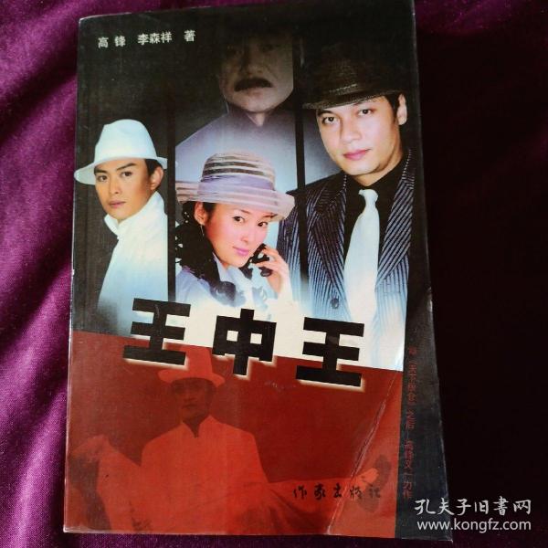 王中王资料与肖中天,探究背后的故事,王中王资料与肖中天,背后的故事揭秘