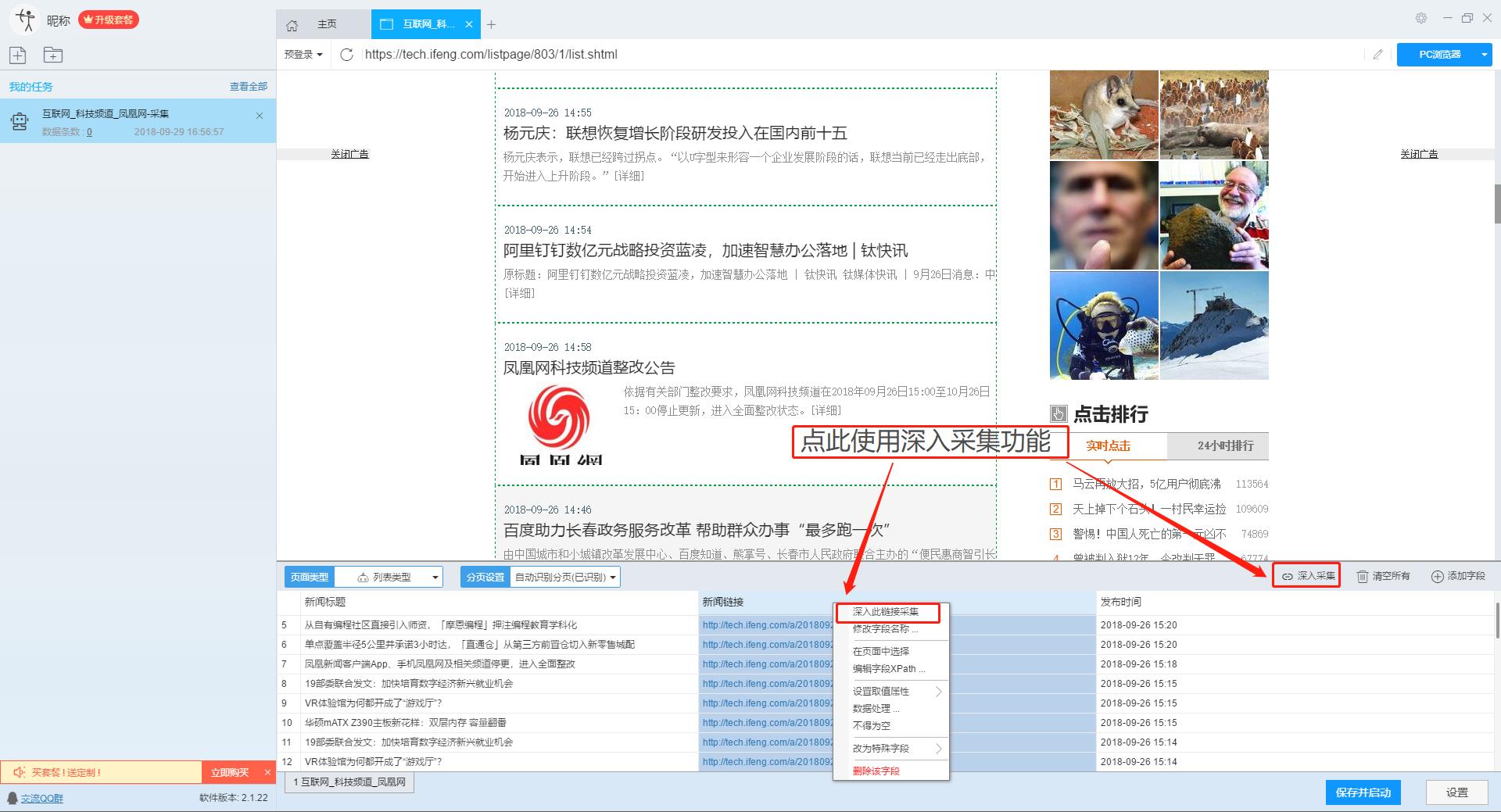 凤凰网新闻评论标题下的深度洞察，凤凰网新闻评论下的深度洞察分析