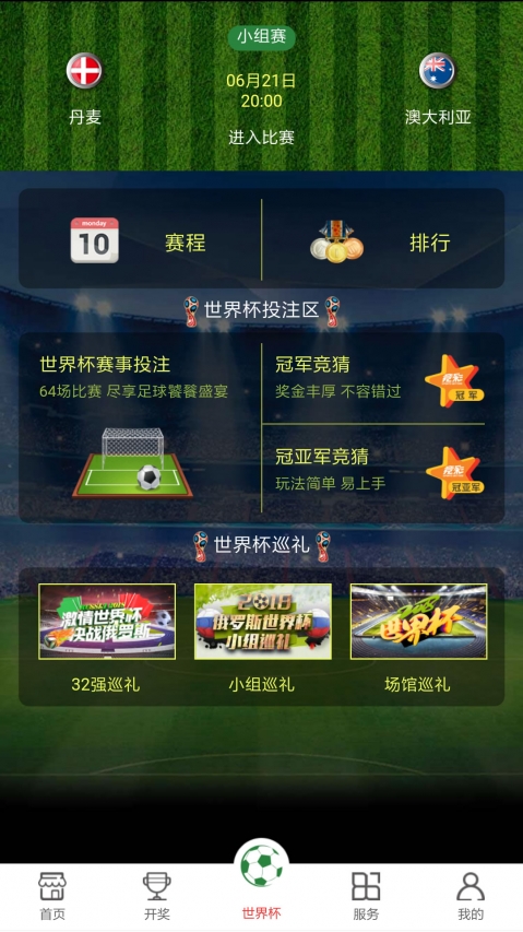 现代博彩新纪元探索