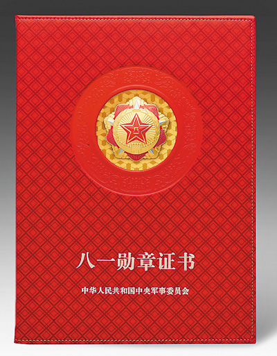 八一勋章获得者揭晓,致敬英雄,铭记功勋——2023年度获奖者一览,八一勋章获得者揭晓,致敬英雄,铭记功勋——2023年度获奖者荣誉一览