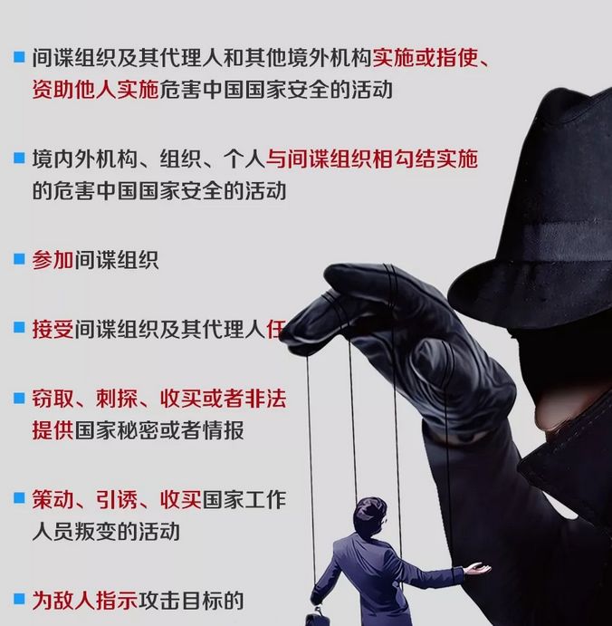 台湾间谍的判定与处罚,法律视角下的探讨,法律视角下的台湾间谍判定与处罚探讨