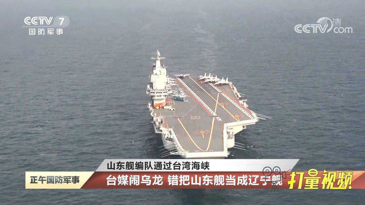 山东舰常态化穿航台海，展示国家意志与海上力量的坚定决心，山东舰常态化台海巡航，展示国家海上力量的坚定决心与意志