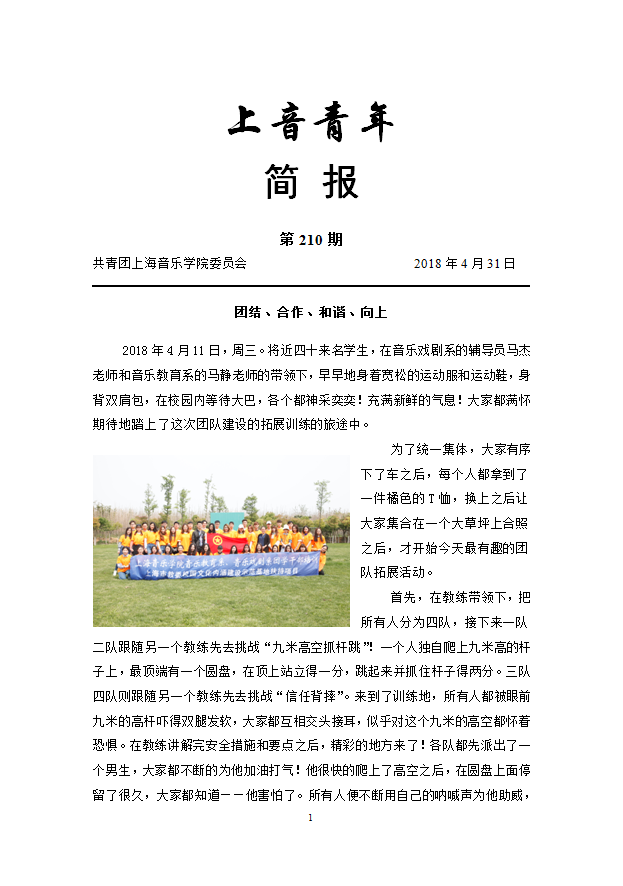 简报的重要性及其在现代社会中的应用，简报的重要性及其在推动现代社会发展的关键作用