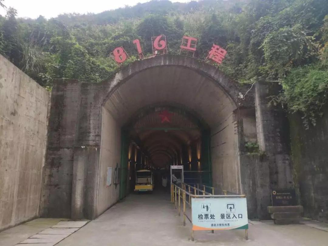 重庆地下核工程景点,探寻神秘的历史印记,重庆地下核工程景点,探寻神秘历史印记之旅
